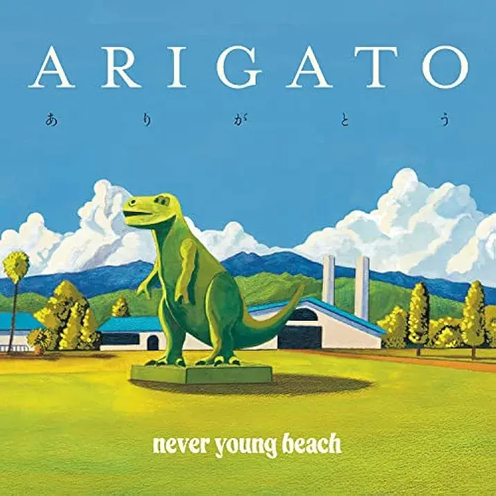 never young beach YASHINOKI HOUSE レコード never young beach | YASHINOKI HOUSE – Light in the Attic