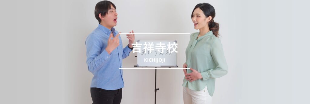 シアーミュージック吉祥寺校