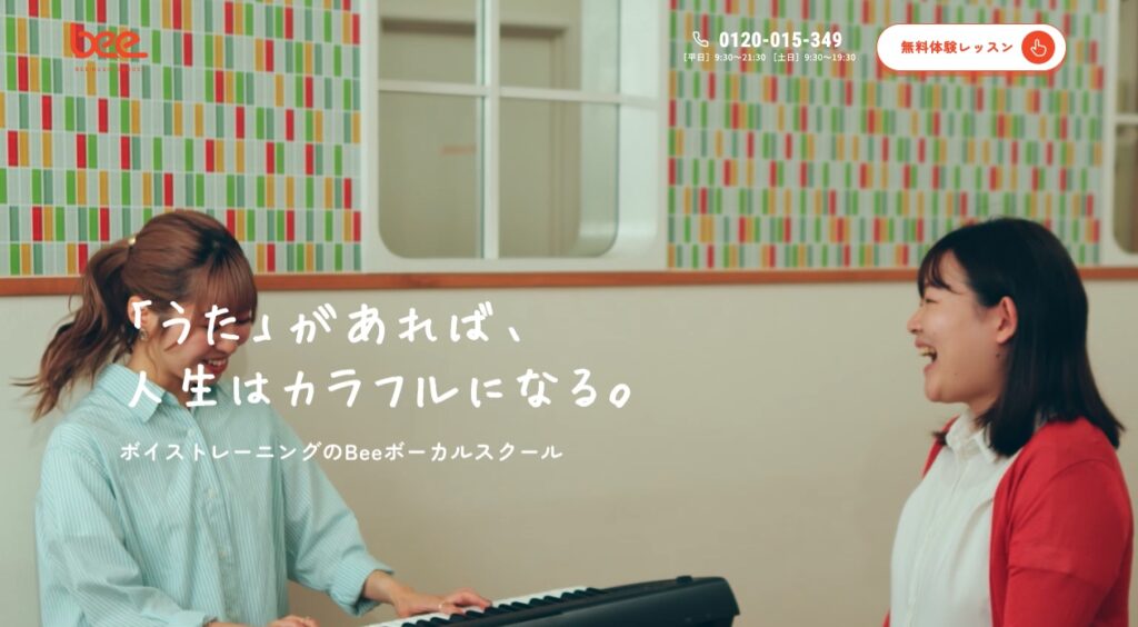 Beeボーカルスクール