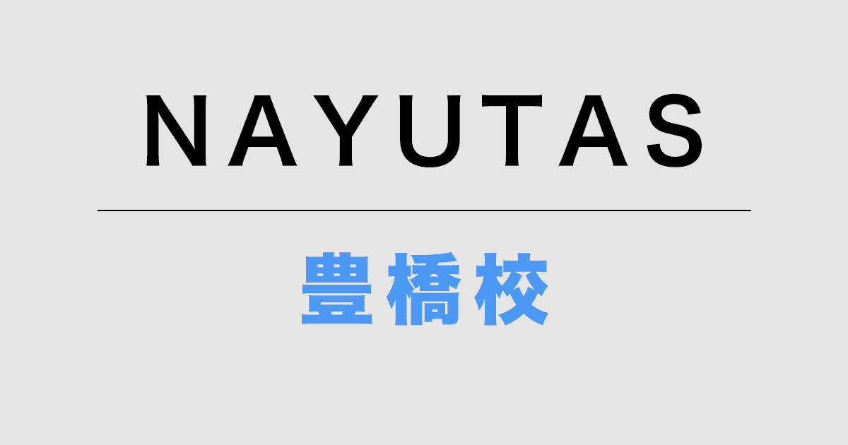 NAYUTAS豊橋校