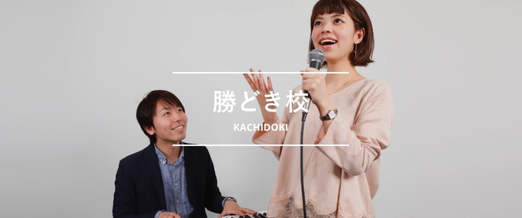 シアーミュージック勝どき校