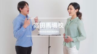 シアーミュージック高田馬場校