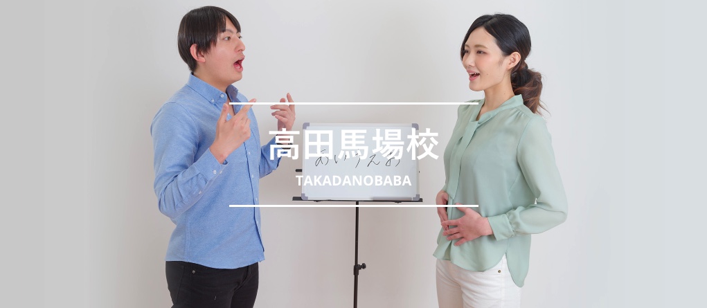 シアーミュージック高田馬場校