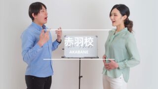 シアーミュージック赤羽校