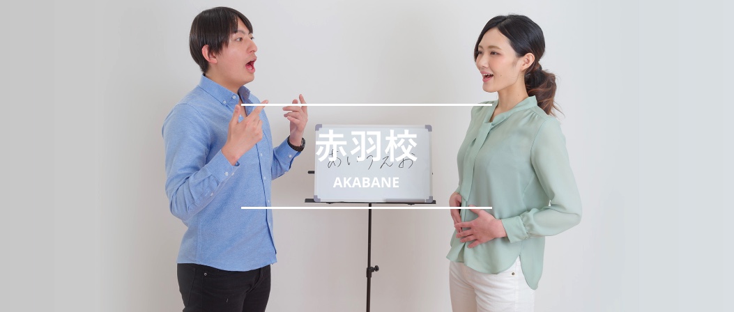 シアーミュージック赤羽校