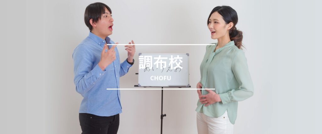 シアーミュージック調布校