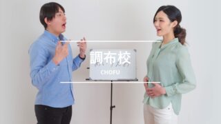 シアーミュージック調布校