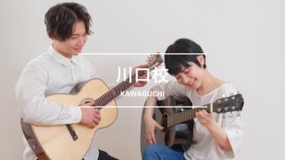 シアーミュージック川口校