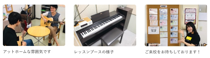 シアーミュージック町田校の雰囲気