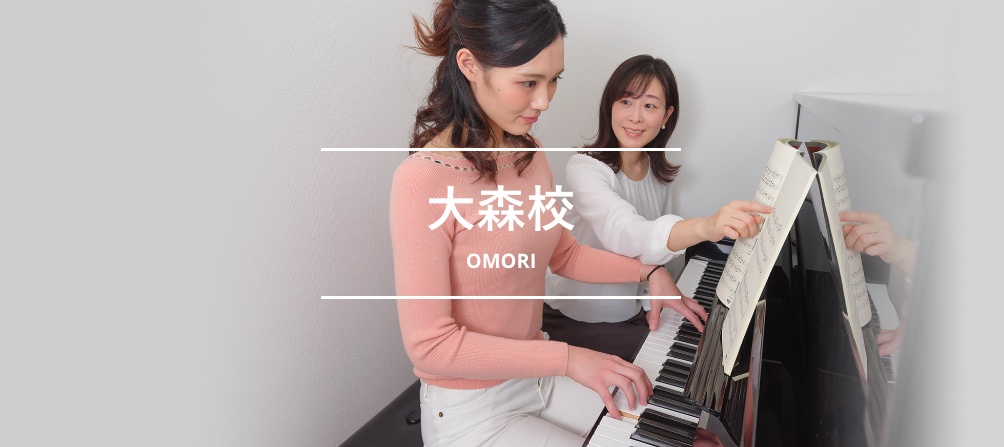 シアーミュージック大森校