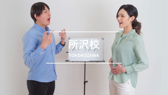 シアーミュージック所沢校