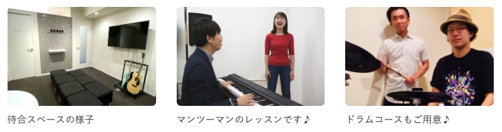 シアーミュージック横浜西口校の雰囲気