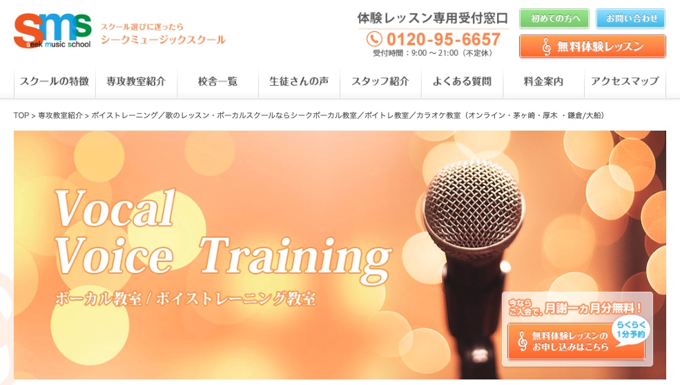 シークミュージック