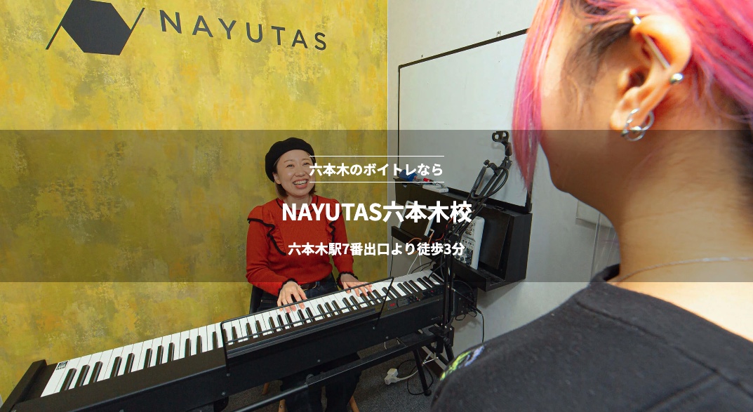 NAYUTAS六本木校