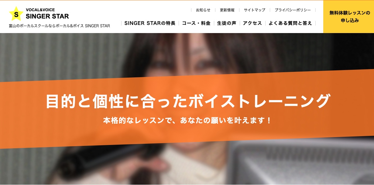 SINGER STAR