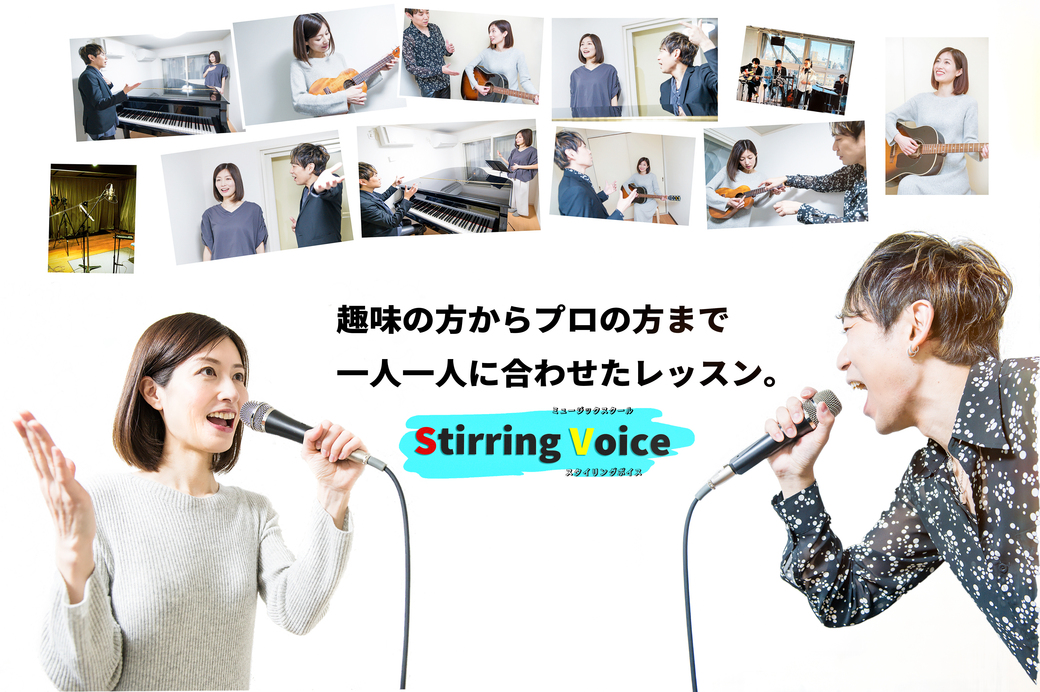 Stirring Voice