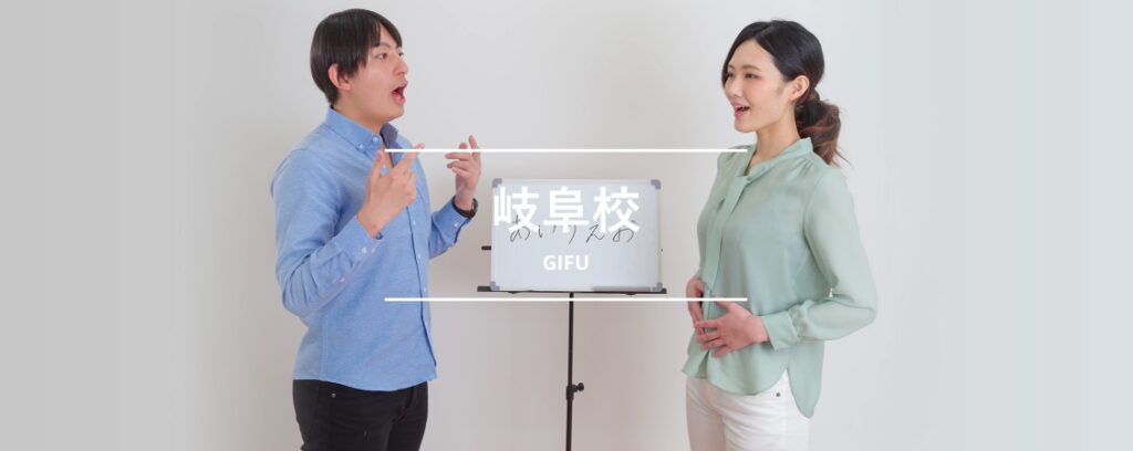 シアーミュージック岐阜校