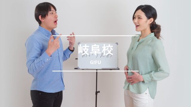 シアーミュージック岐阜校