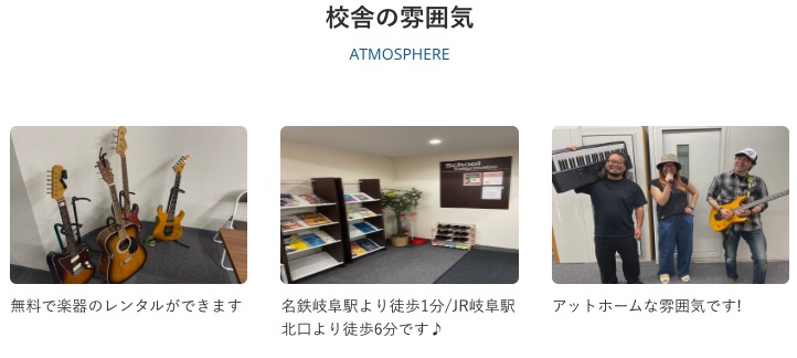 シアーミュージック岐阜校の雰囲気