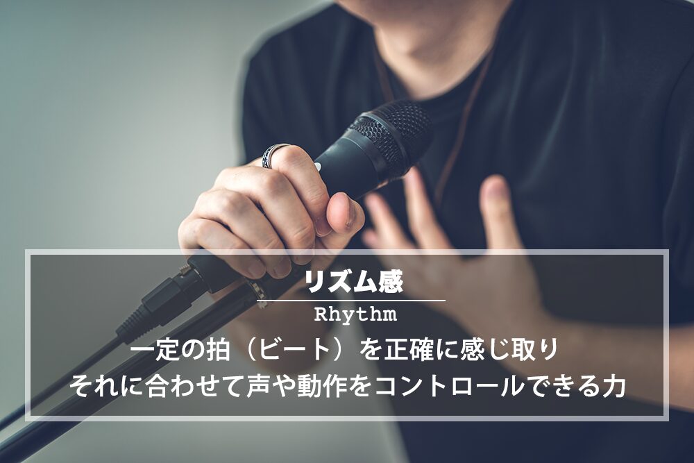 カラオケで「リズム」が合わない!?リズム感を鍛える4つの方法
