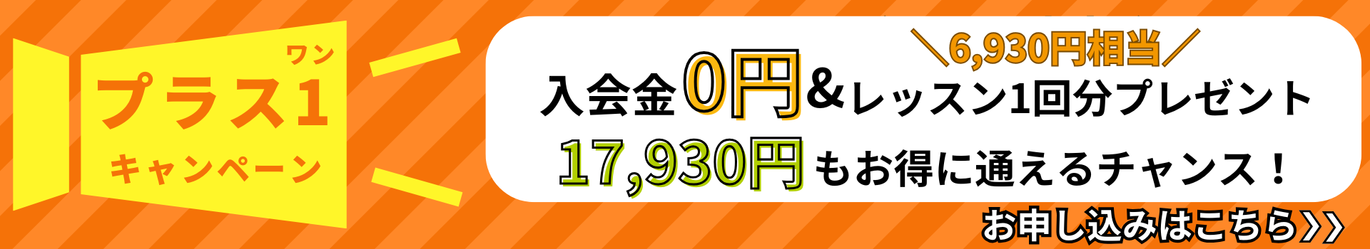 Myuキャンペーン画像