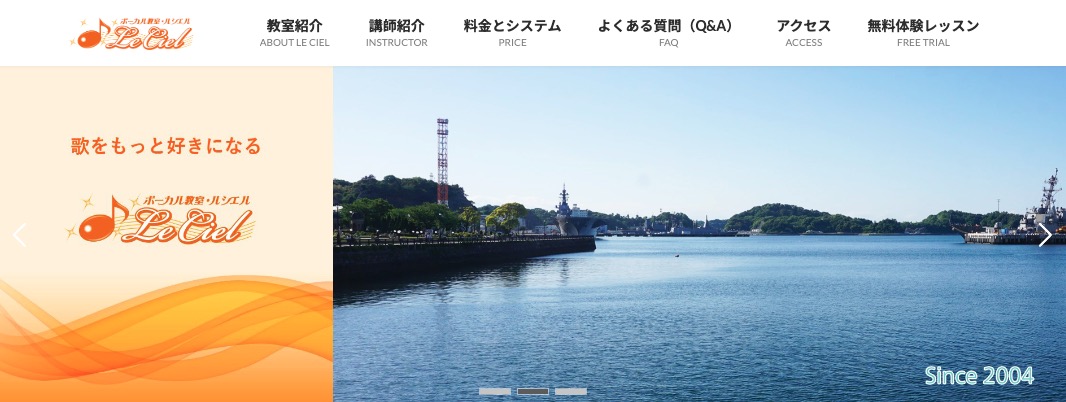 ボーカル教室ルシエル
